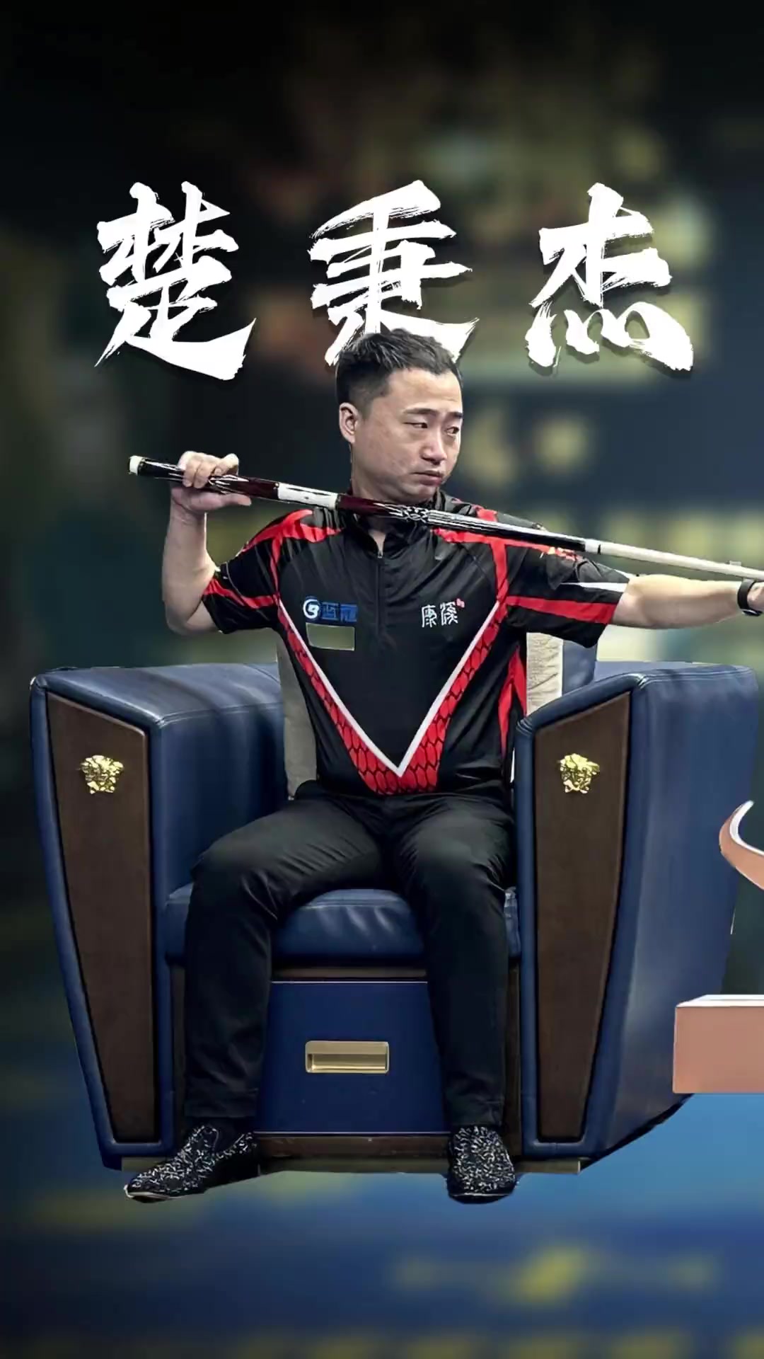 层级化