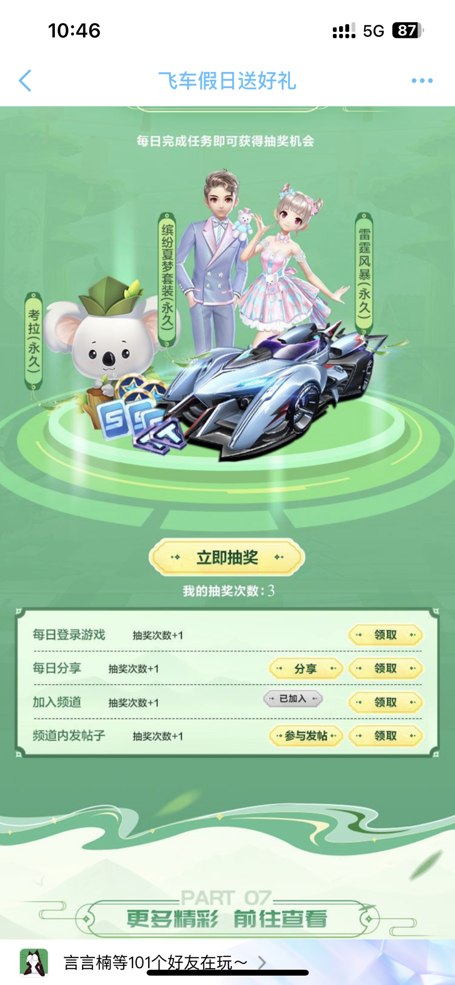 的体系化结