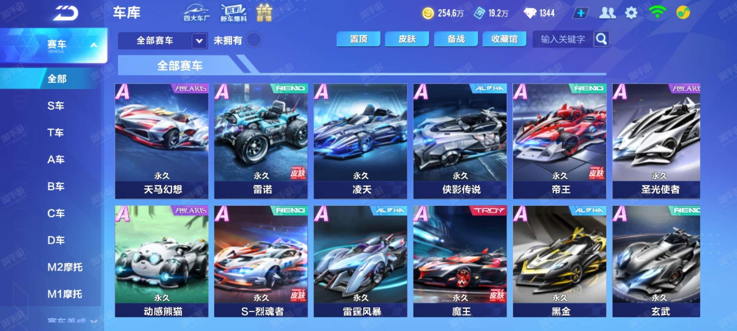 第二局WE